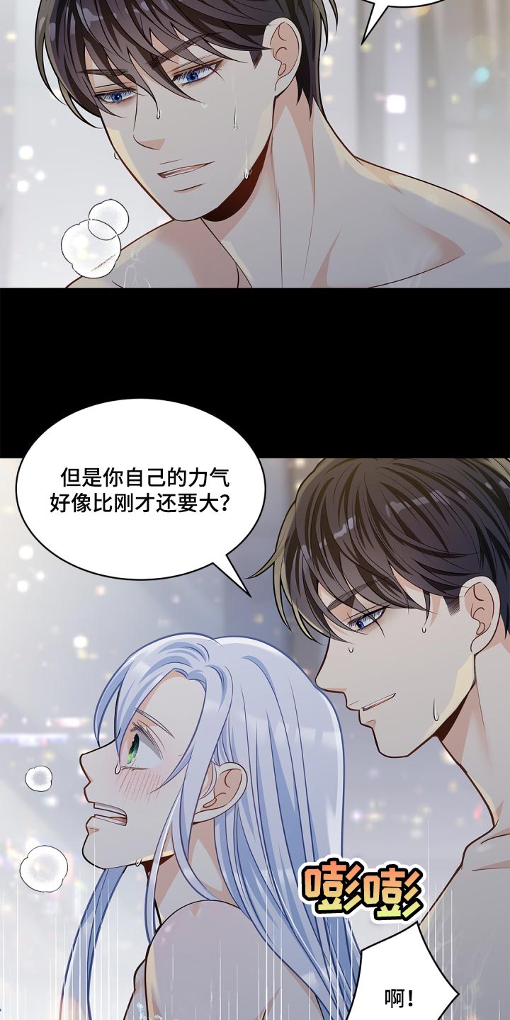 第29章：难为情15