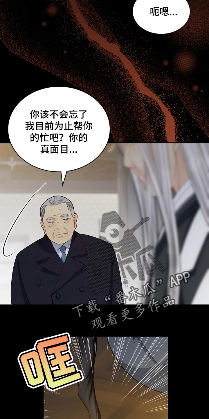 第35章：祸从口出17