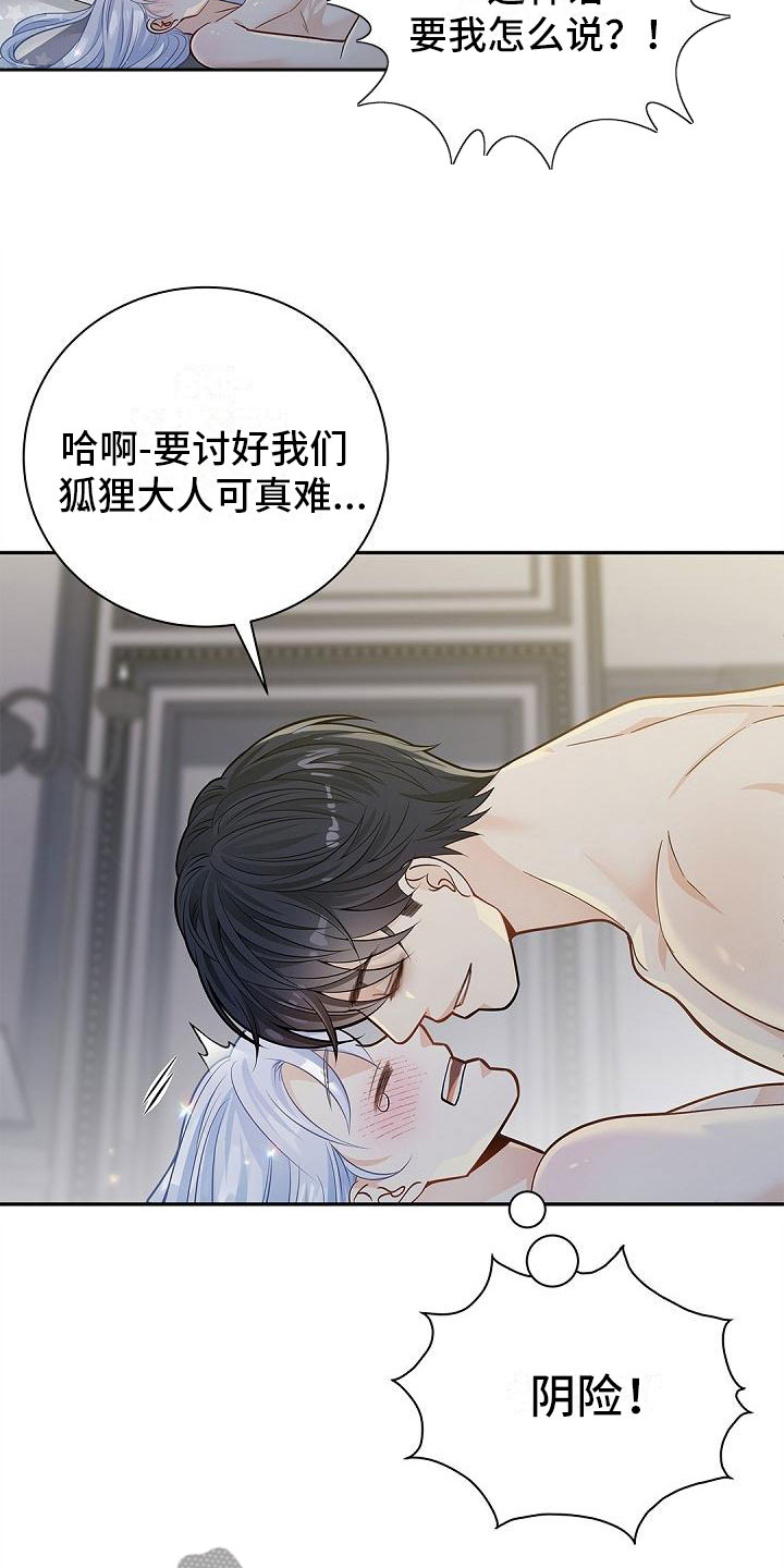 第19章：坦诚相待9