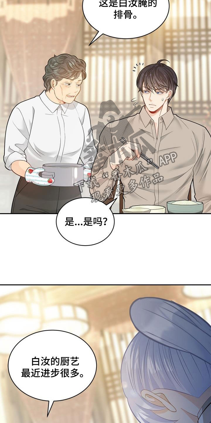 第76章：【第二季】和我一起15