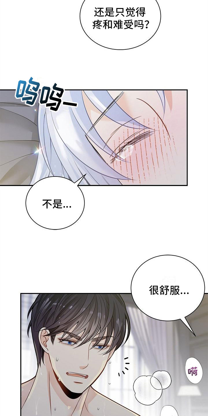 第19章：坦诚相待20