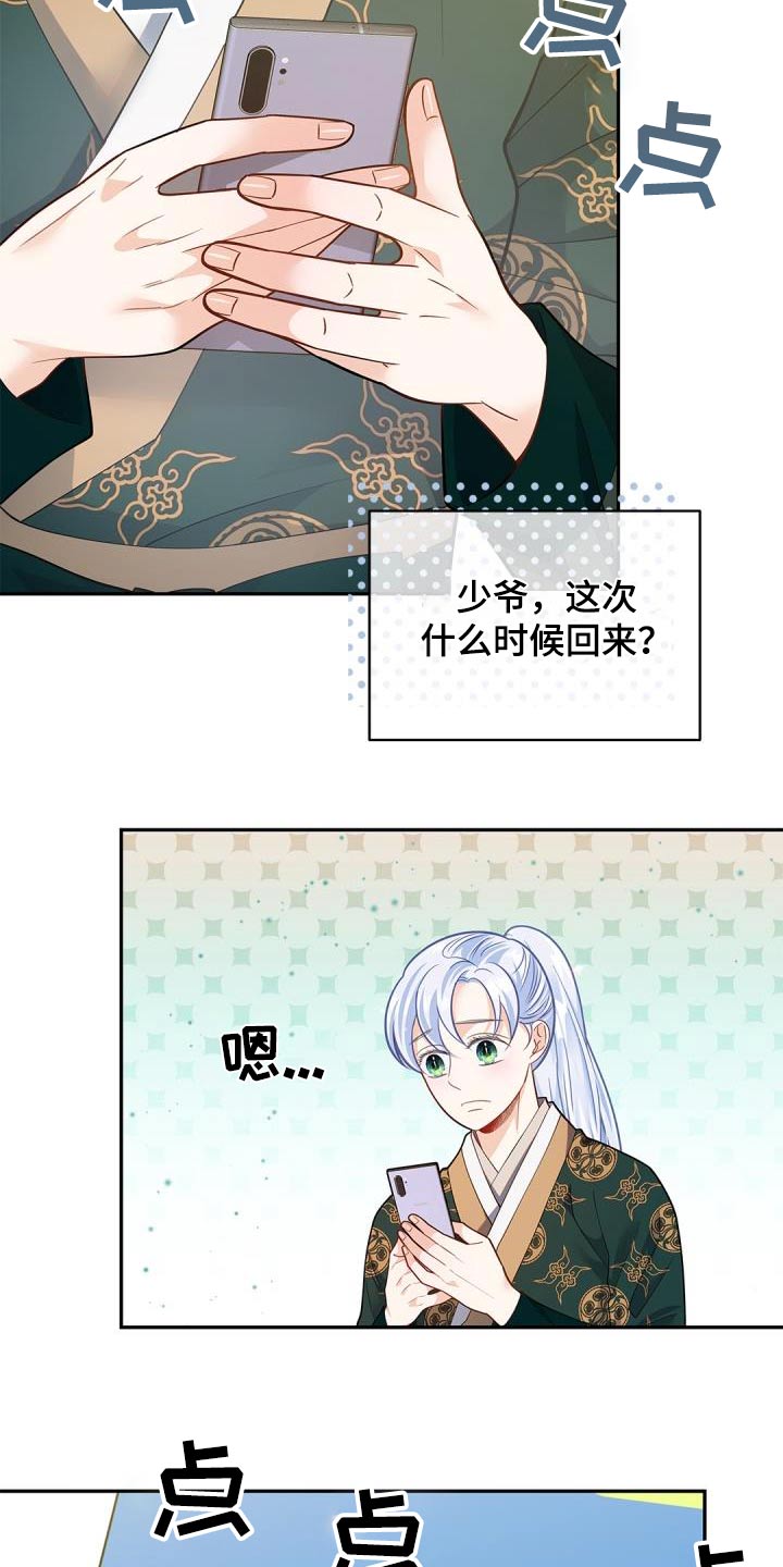 第69章：【第二季】克制不住25