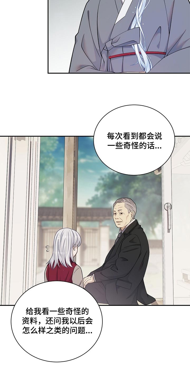 第26章：躲着他5