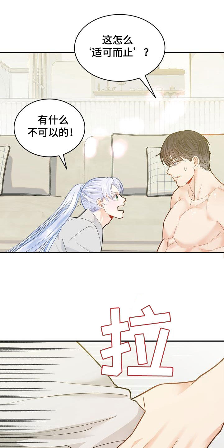 第79章：【第二季】积极21