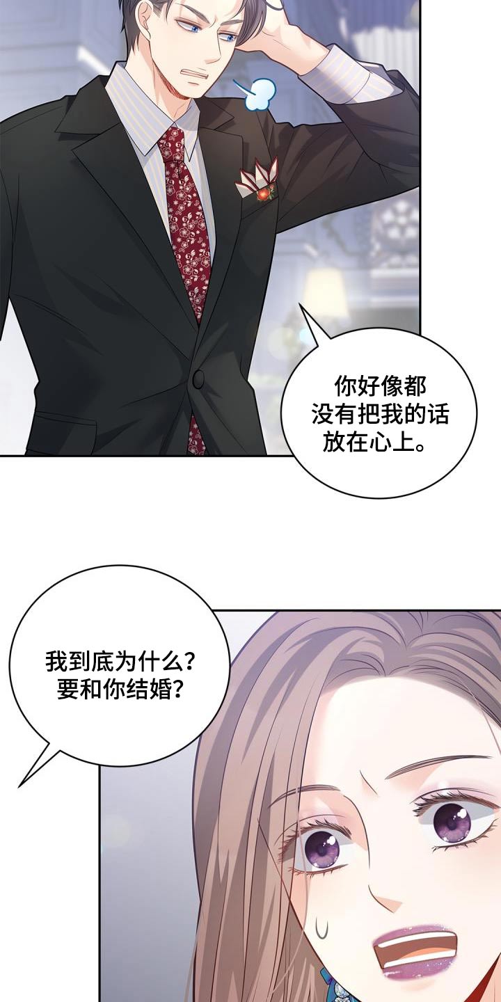 第63章：适可而止7