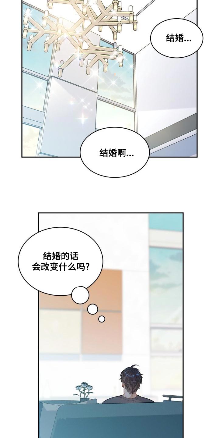 第47章：糟糕的命运20