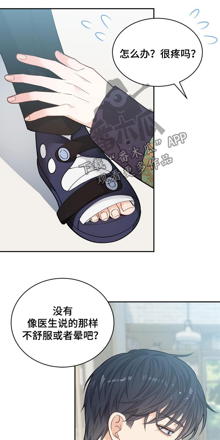 第86章：【第二季】飞走的鸟9