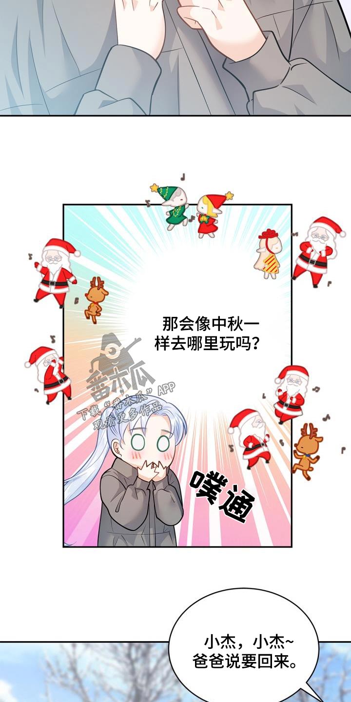 第65章：【番外】圣诞节18