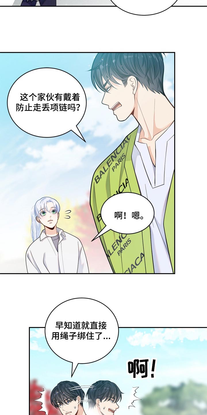 第31章：消失了8