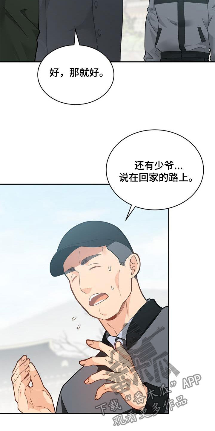 第75章：【第二季】怒气21