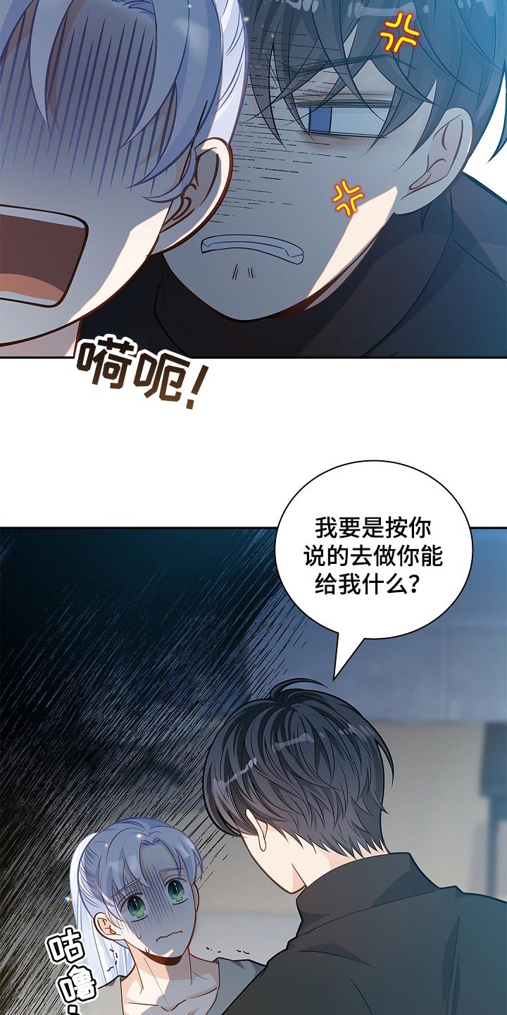 第27章：你在使唤我吗23