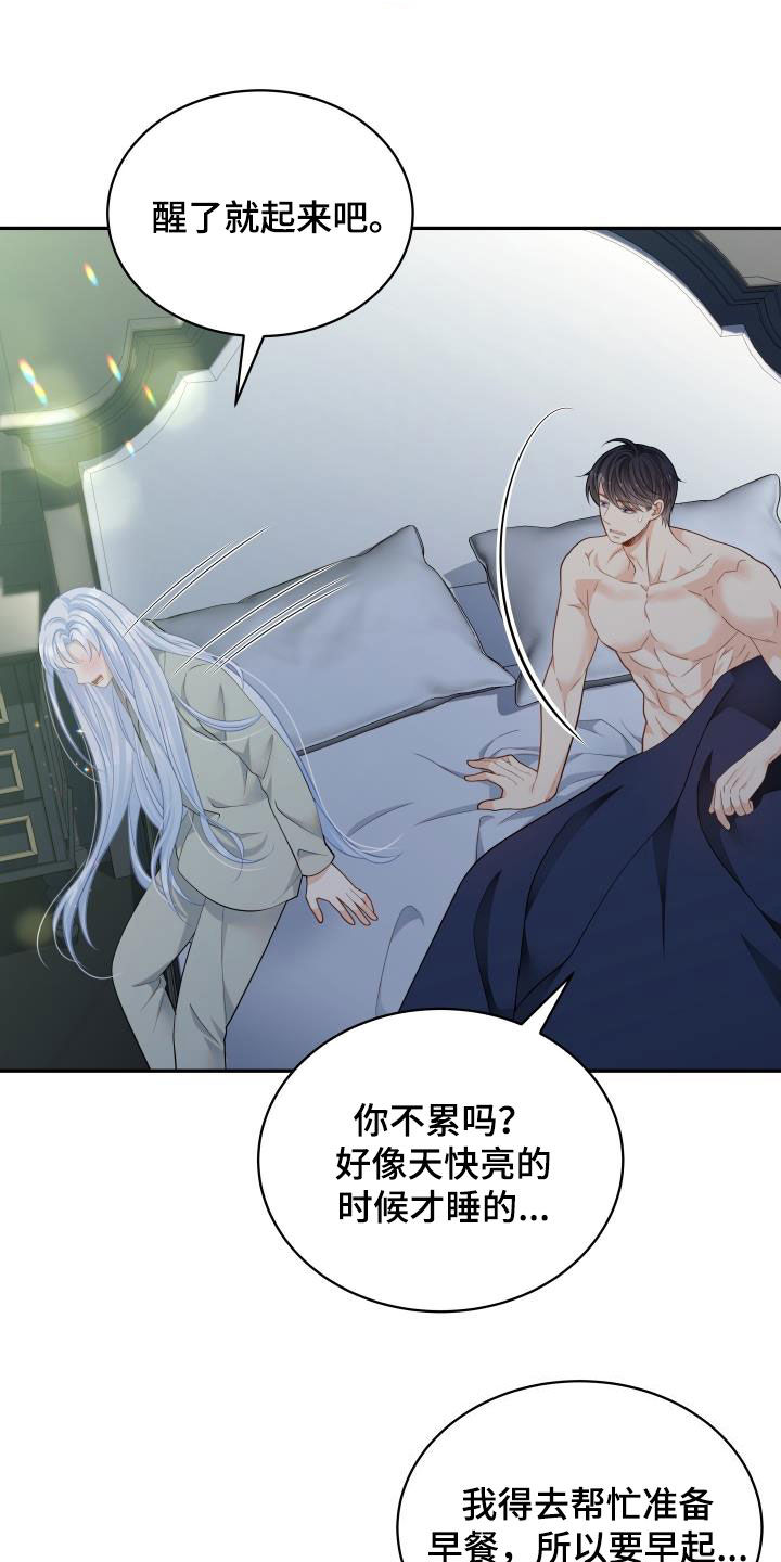 第83章：【第二季】快走开14