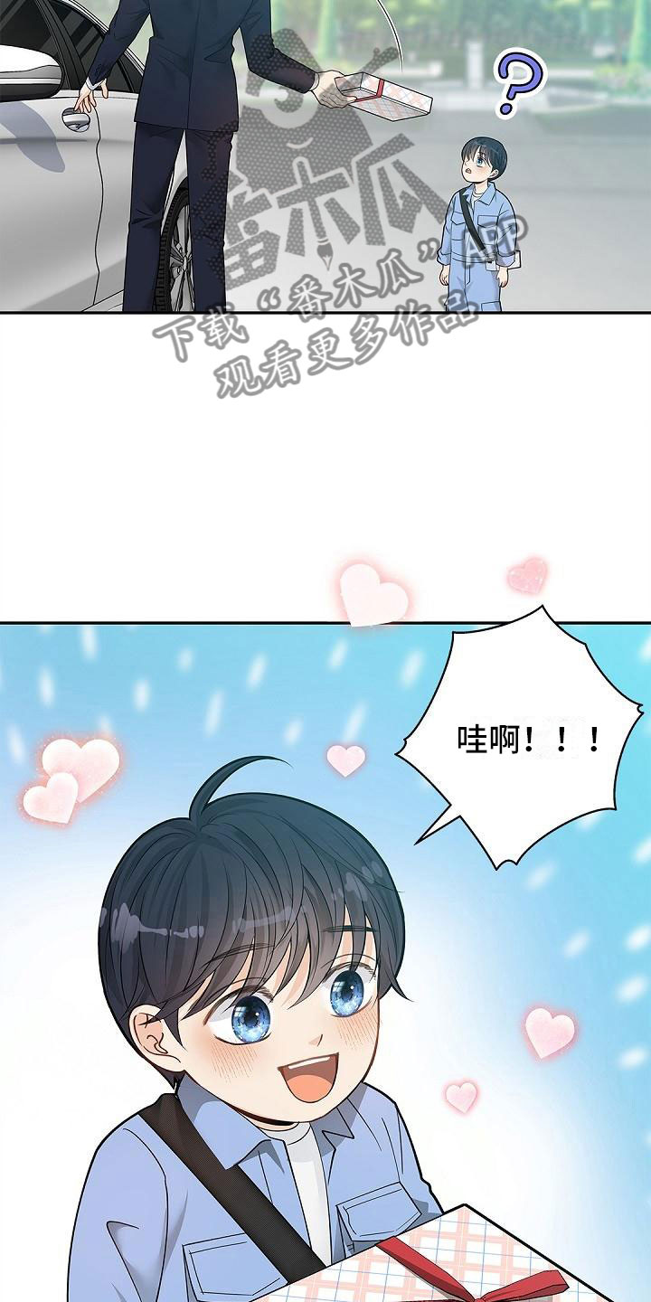 第16章：带礼物5