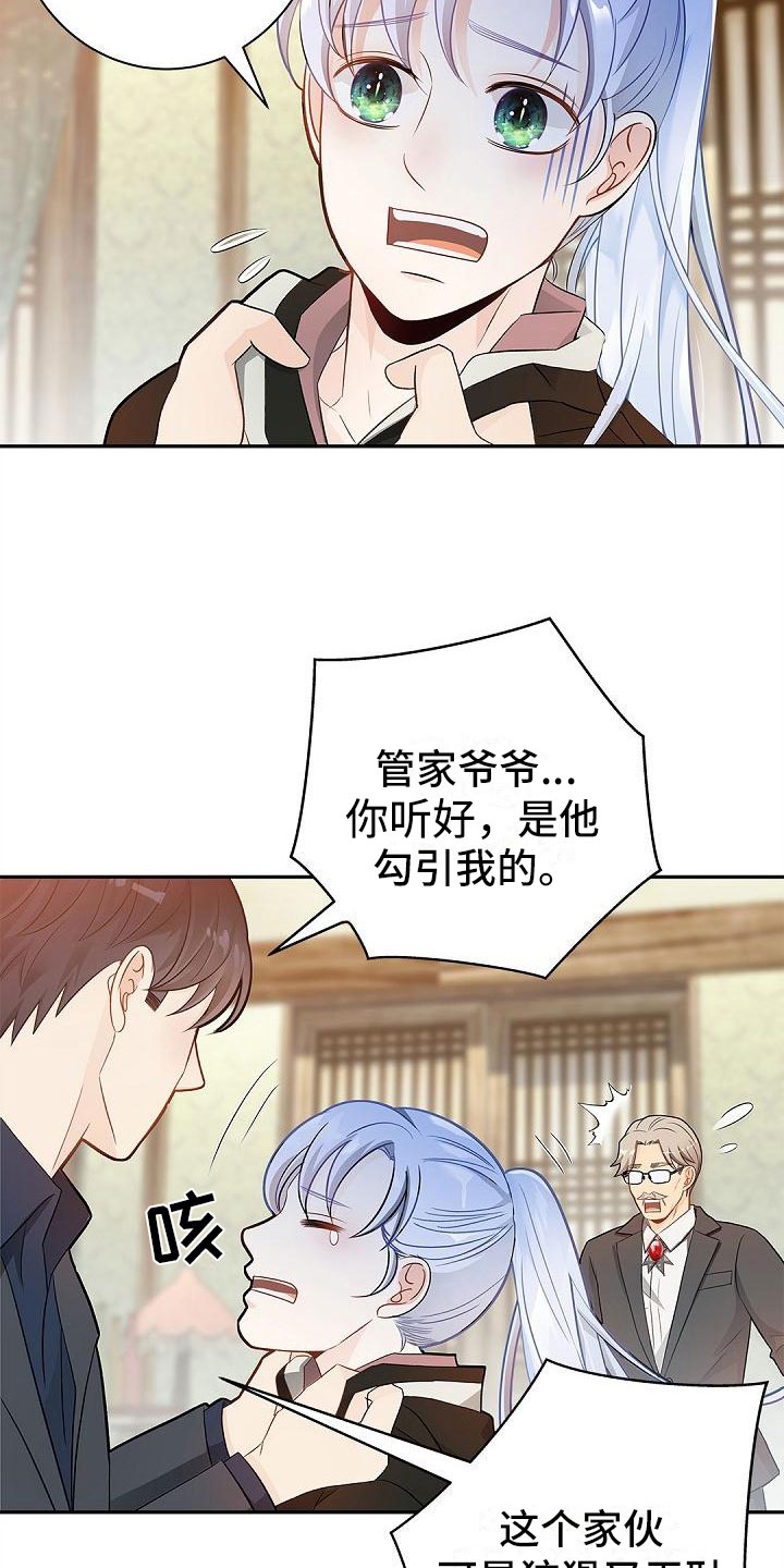 第7章：反将一军17