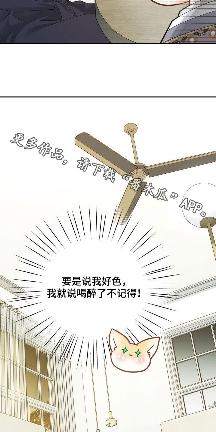 第78章：【第二季】酒鬼25