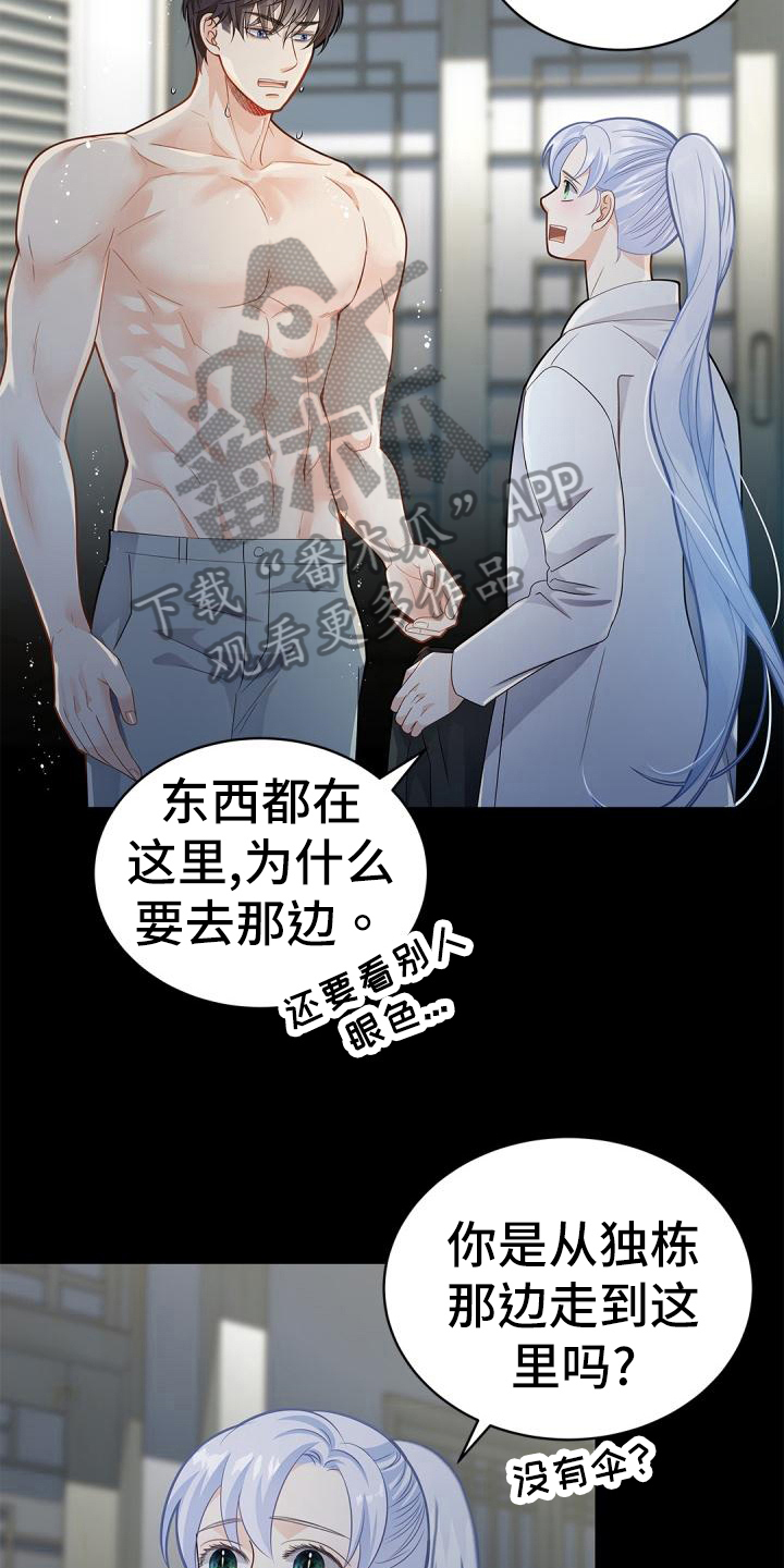 第52章：适可而止5