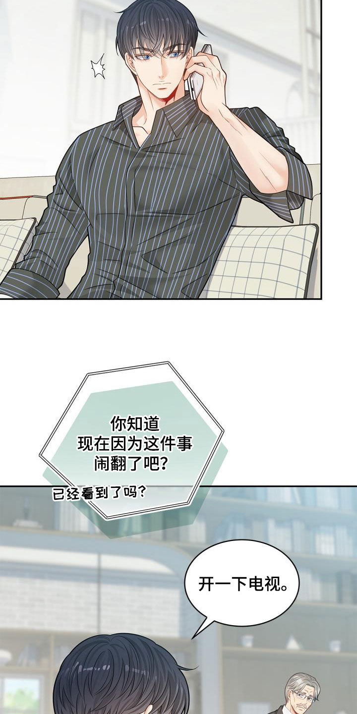 第87章：【第二季】迟钝的家伙13