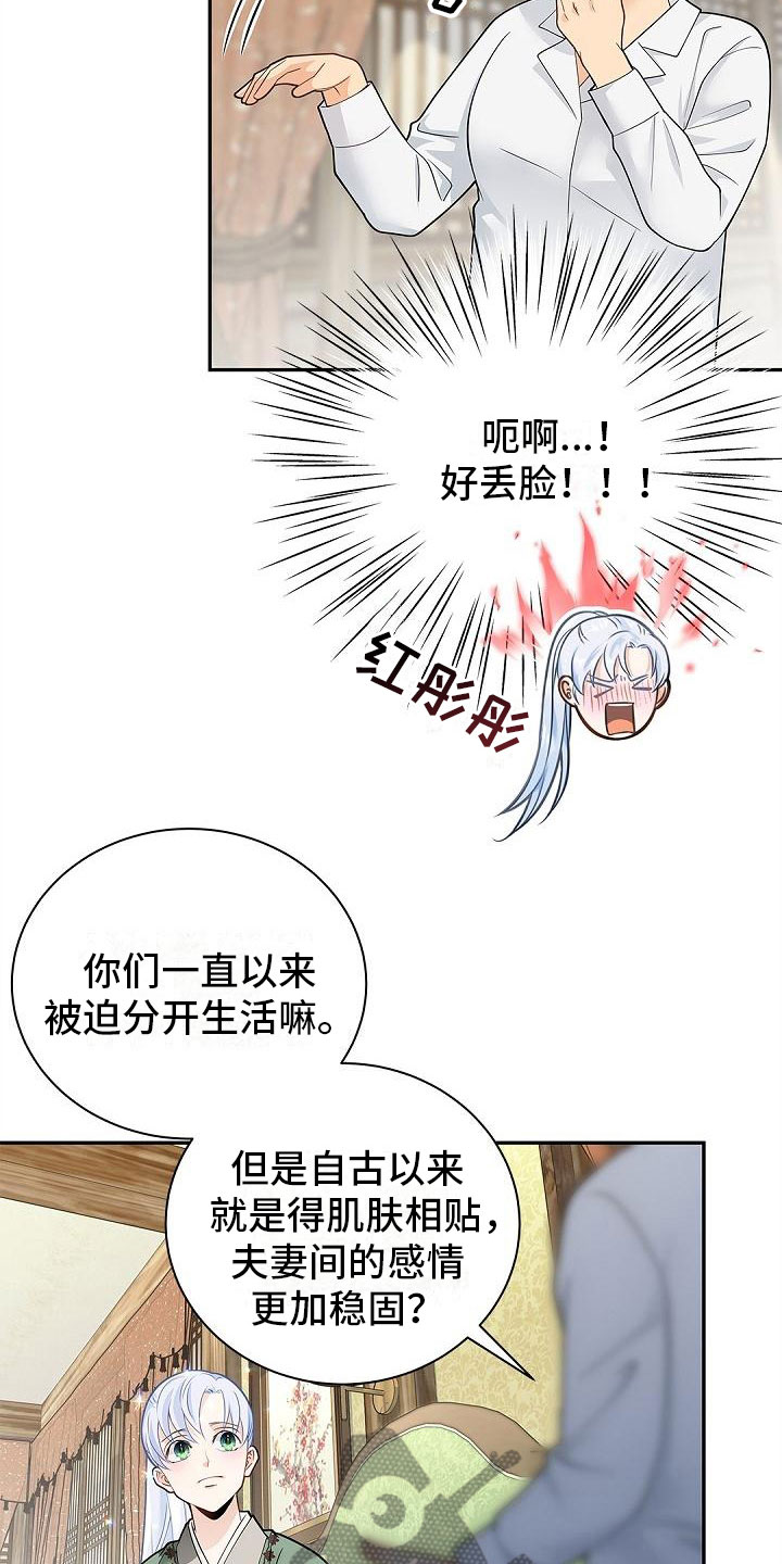 第15章：抓住他？20