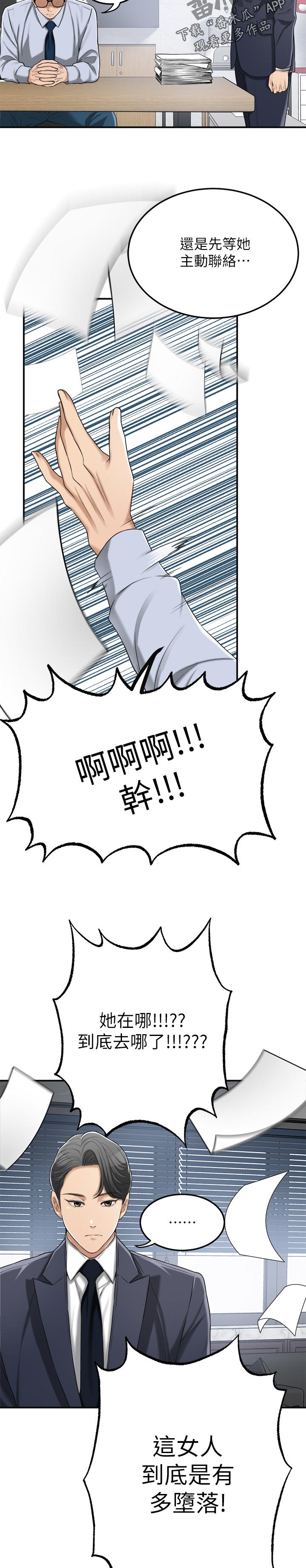第101章：逾越15