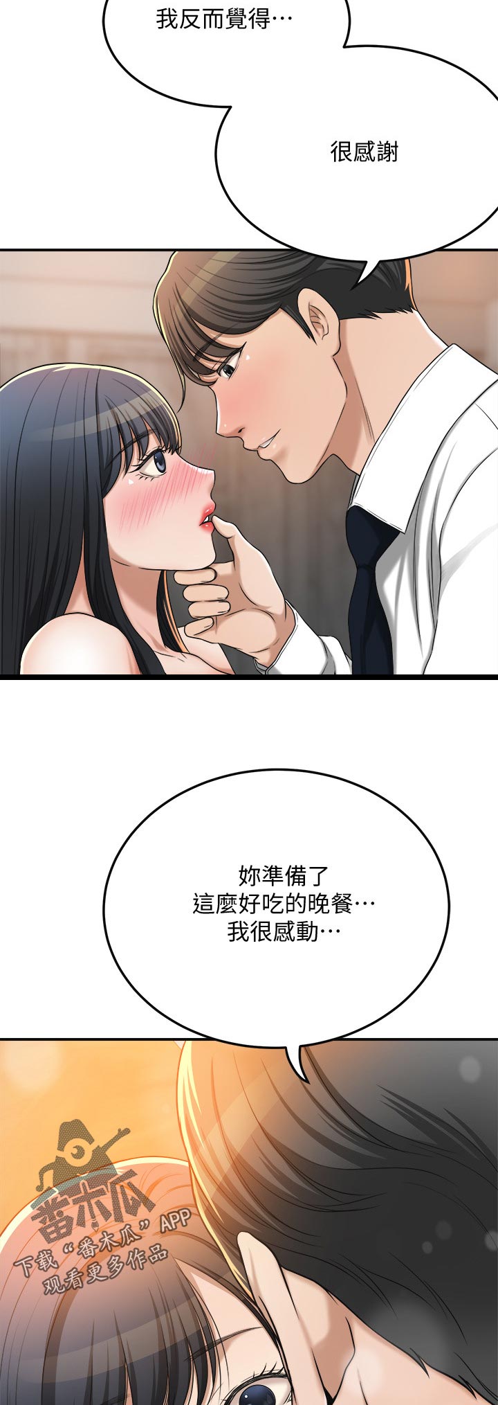 第102章：享用9