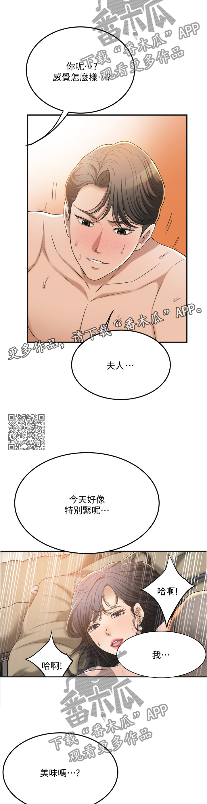 第90章：拯救7