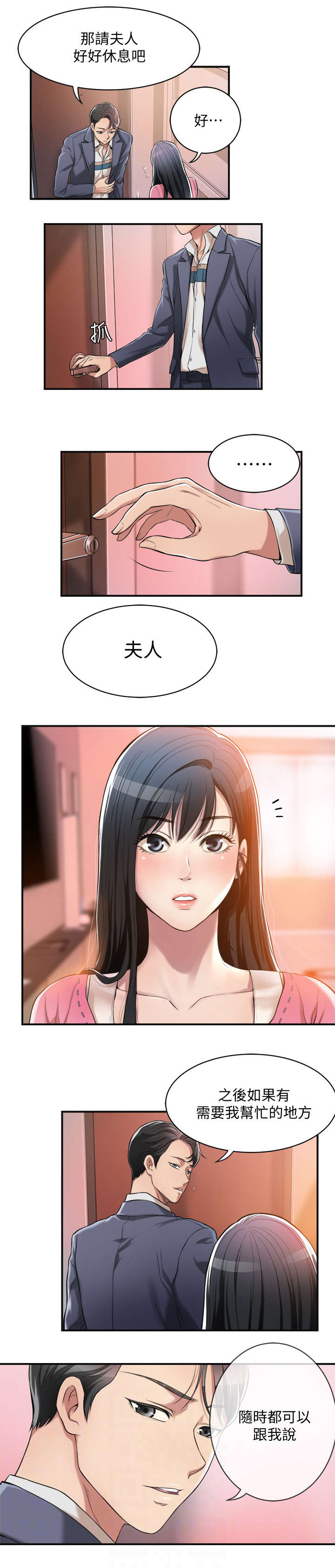 第5章：拒绝4