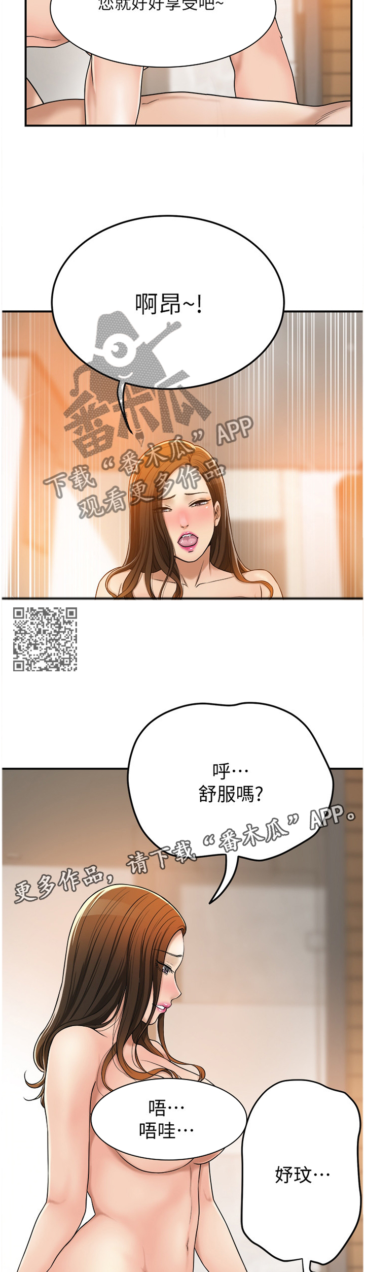 第71章：重头戏6
