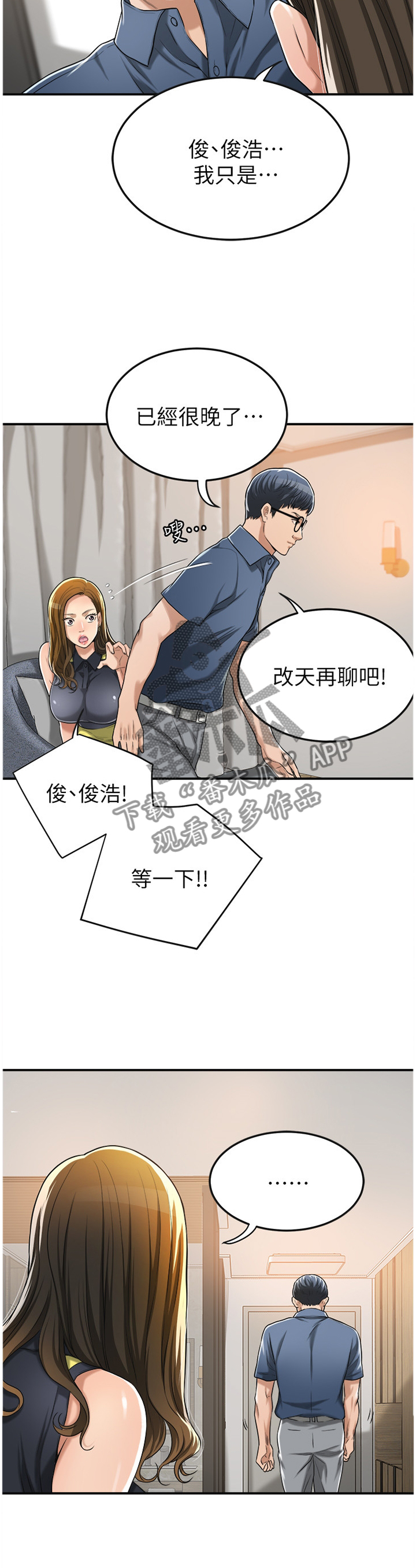 第59章：坚定9