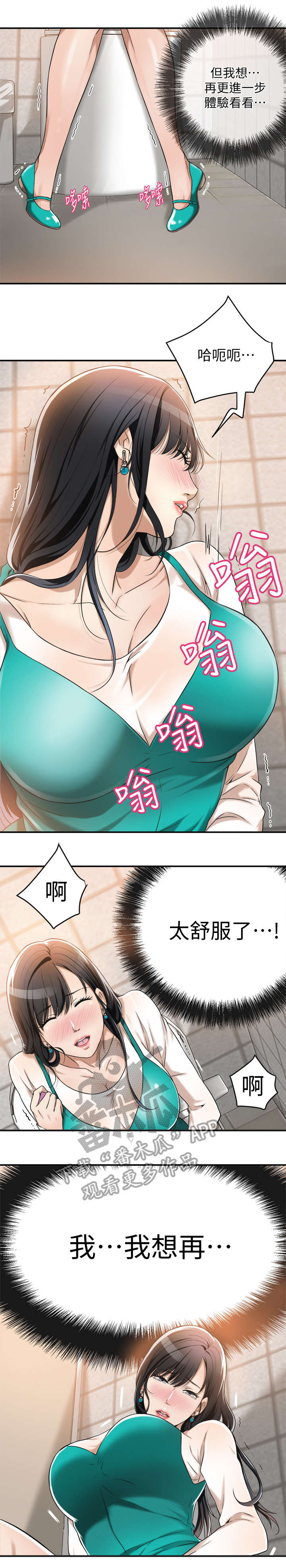 第15章：沉迷5