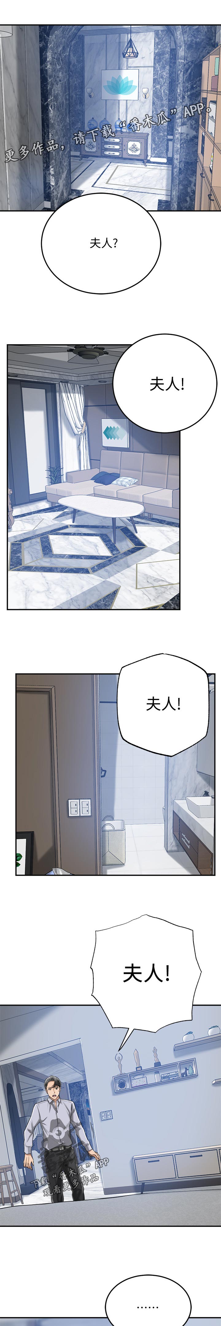 第106章：没资格6
