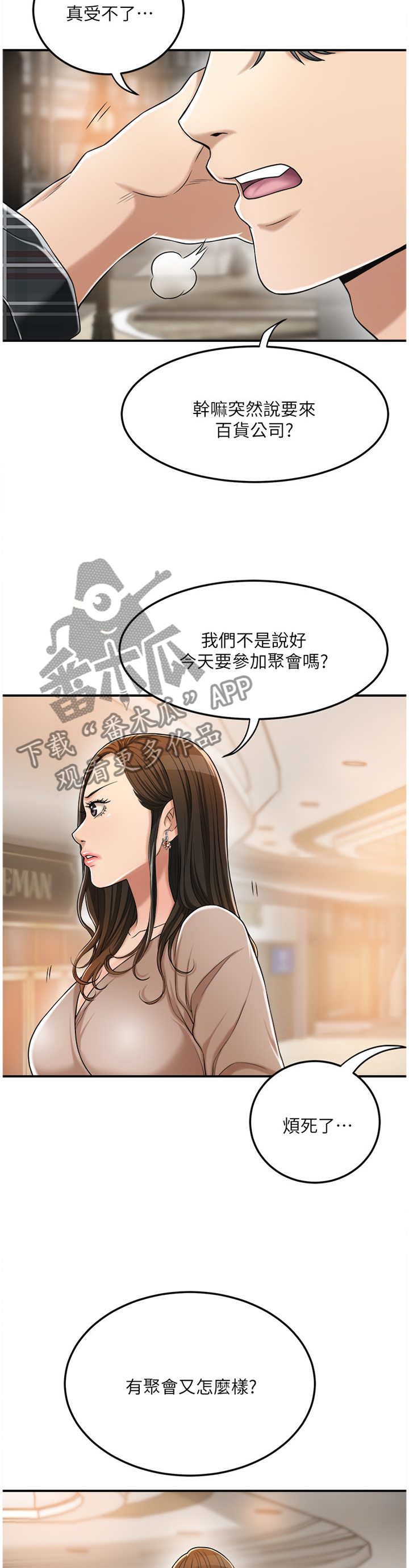 第75章：配合9