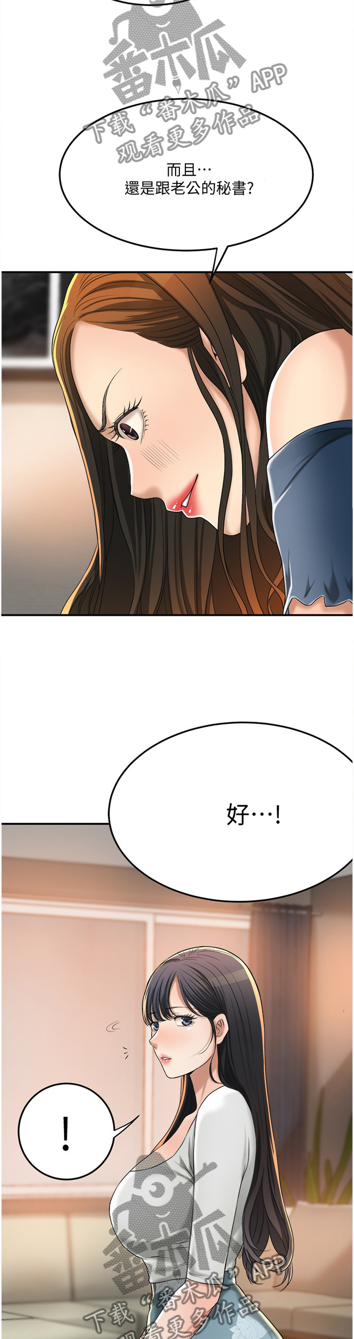 第86章：占为己有6