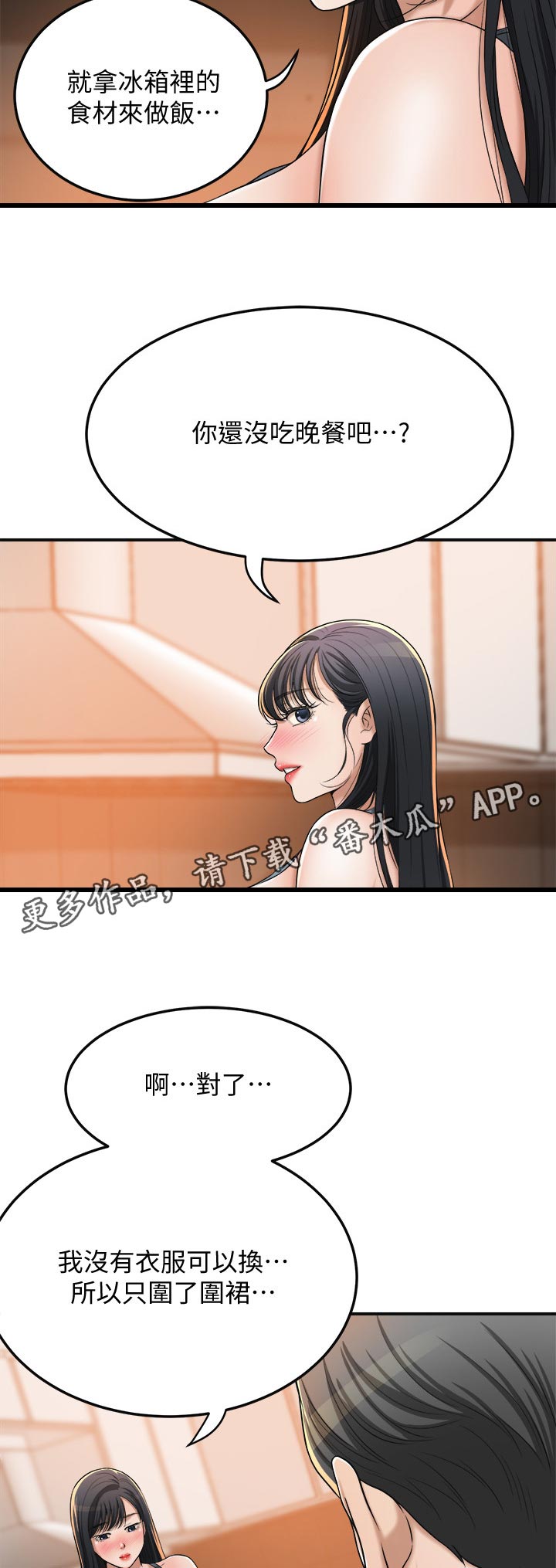 第102章：享用7