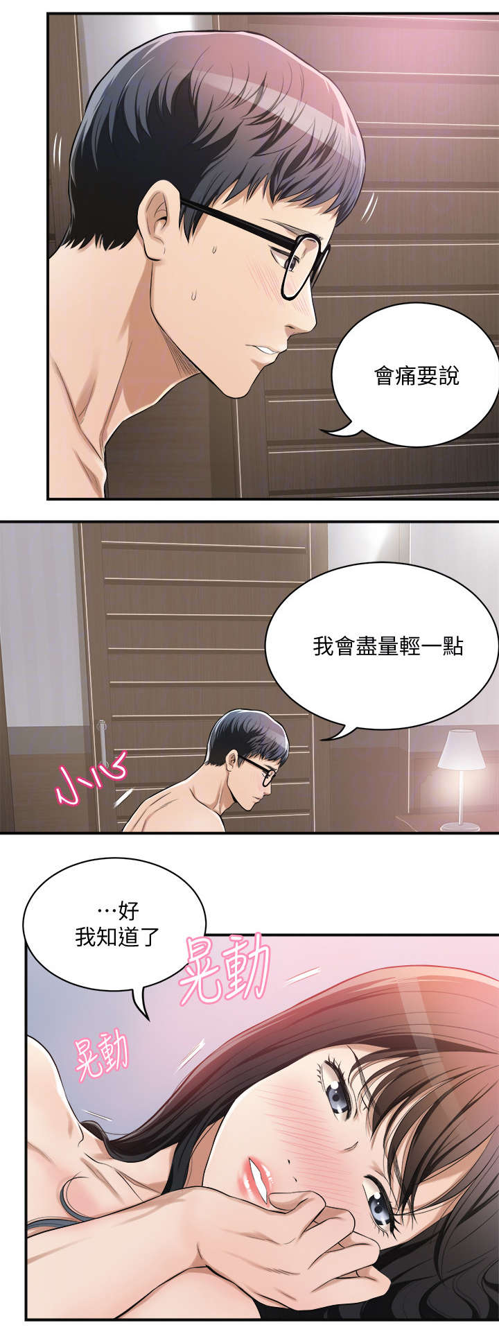 第12章：破坏一点5