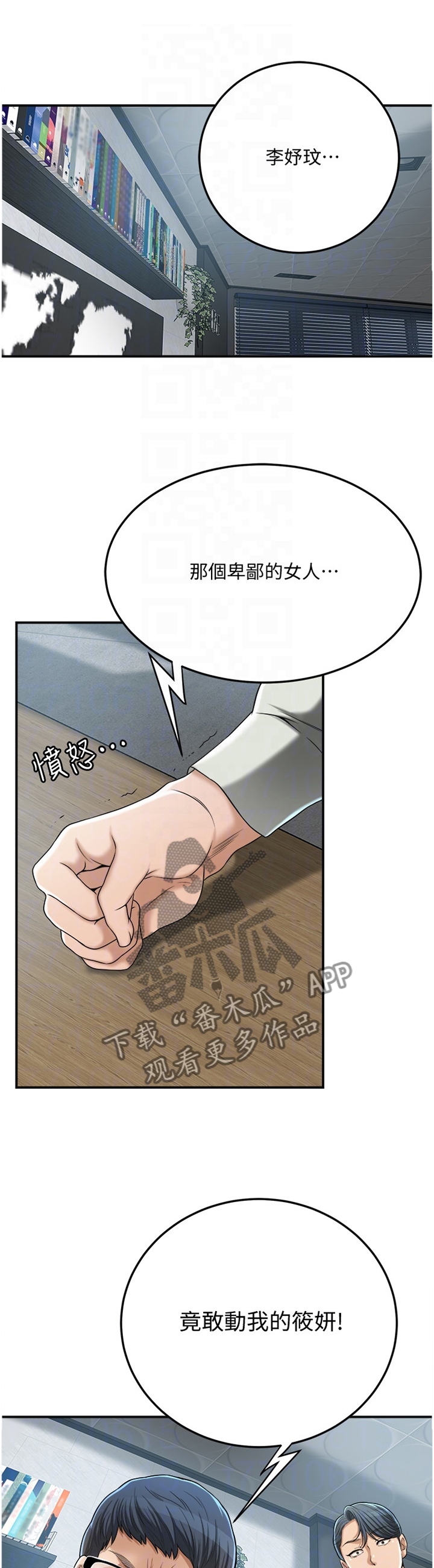 第95章：反将一军5