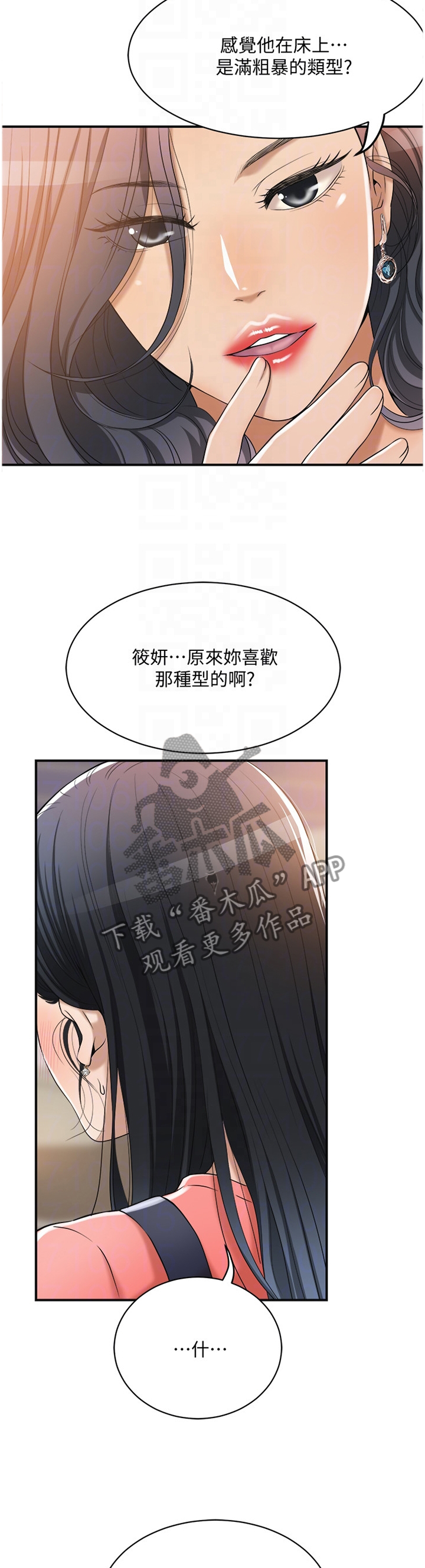 第47章：不要否认10