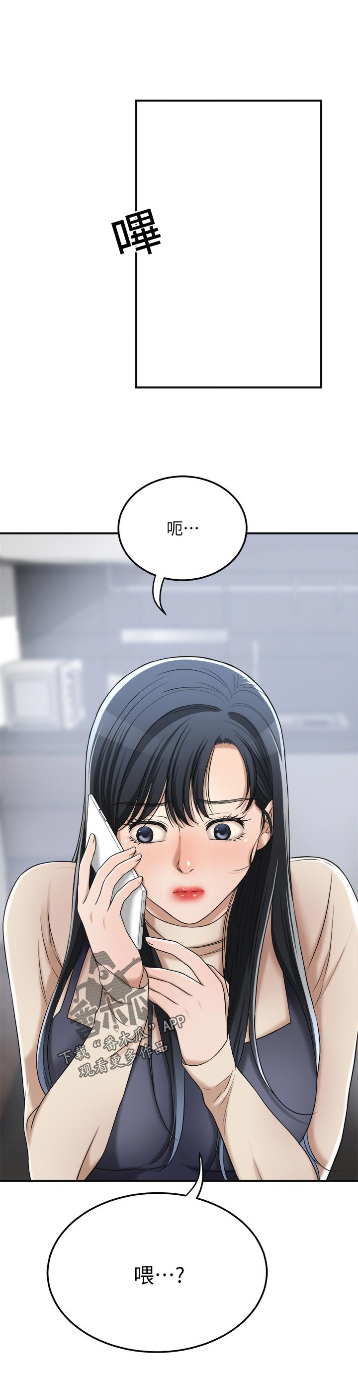 第104章：减少不安11