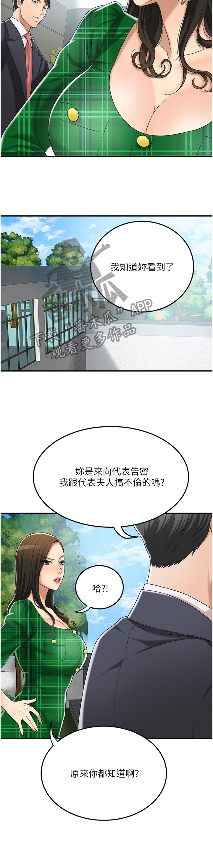 第92章：邀请合作?1
