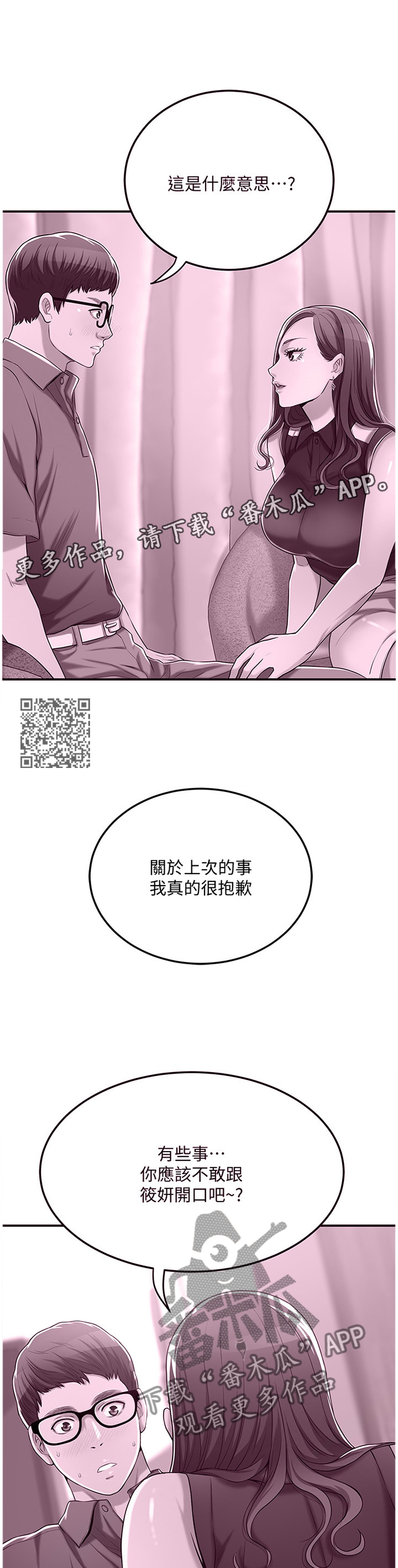 第78章：防备5