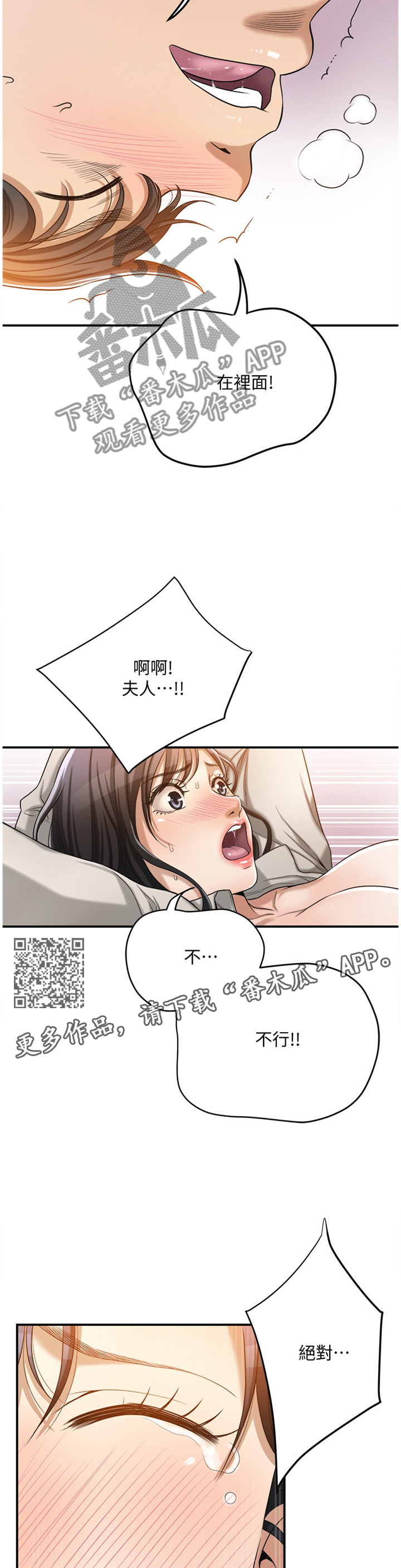 第36章：在里面吗6