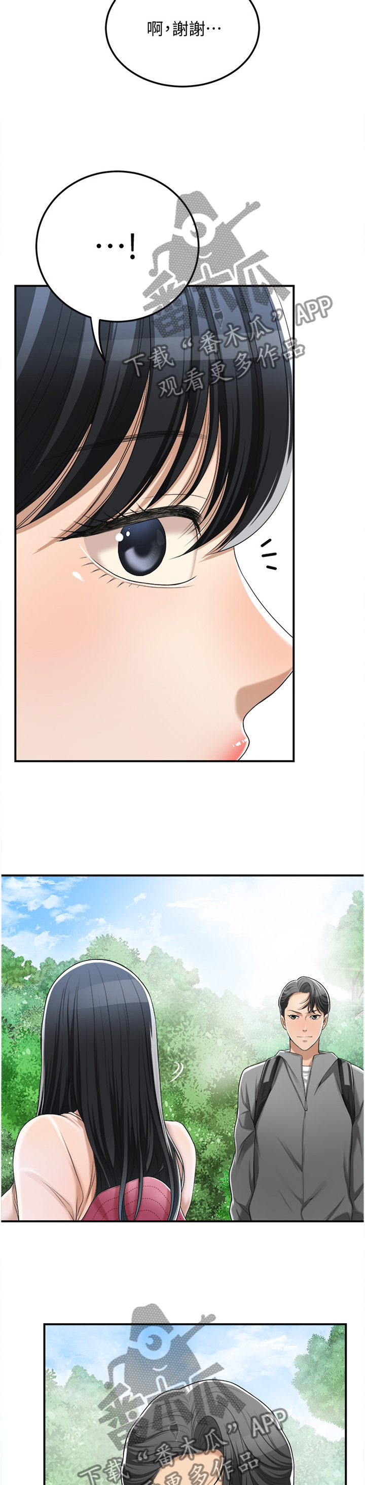 第82章：登山8