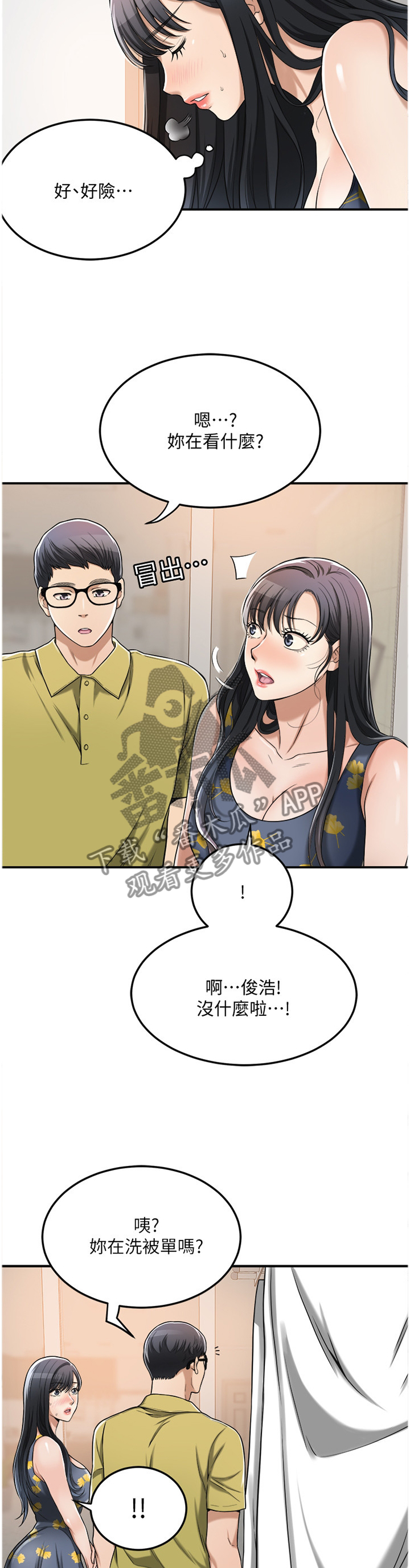 第62章：凑巧10