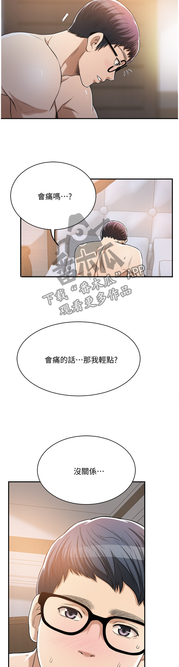 第51章：心口不一5