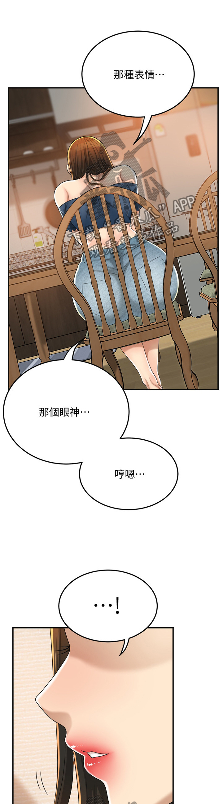 第85章：表情与眼神9