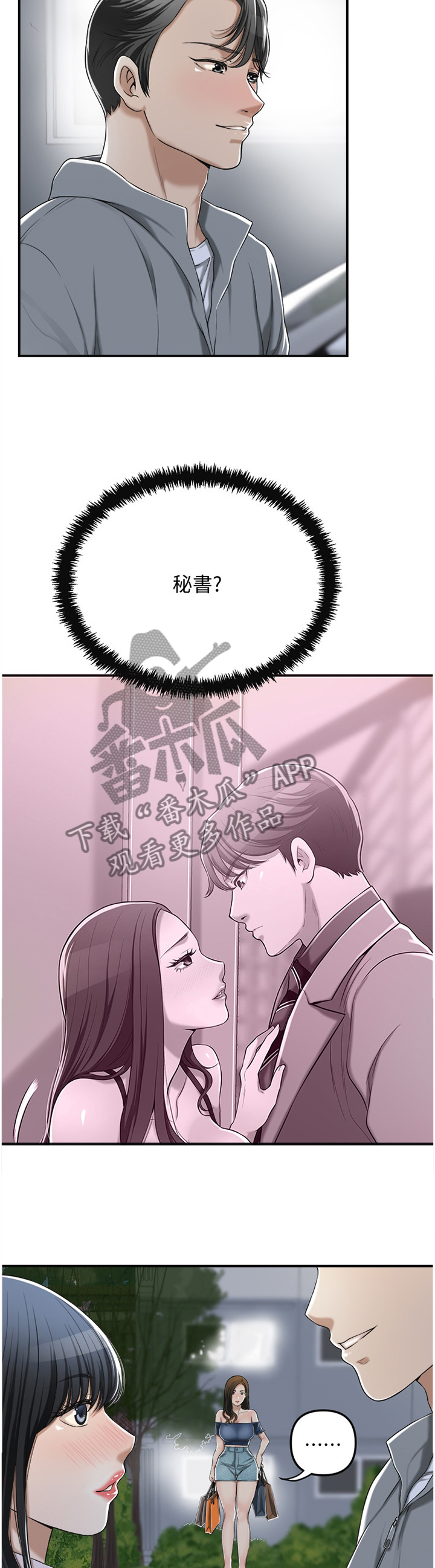 第85章：表情与眼神6