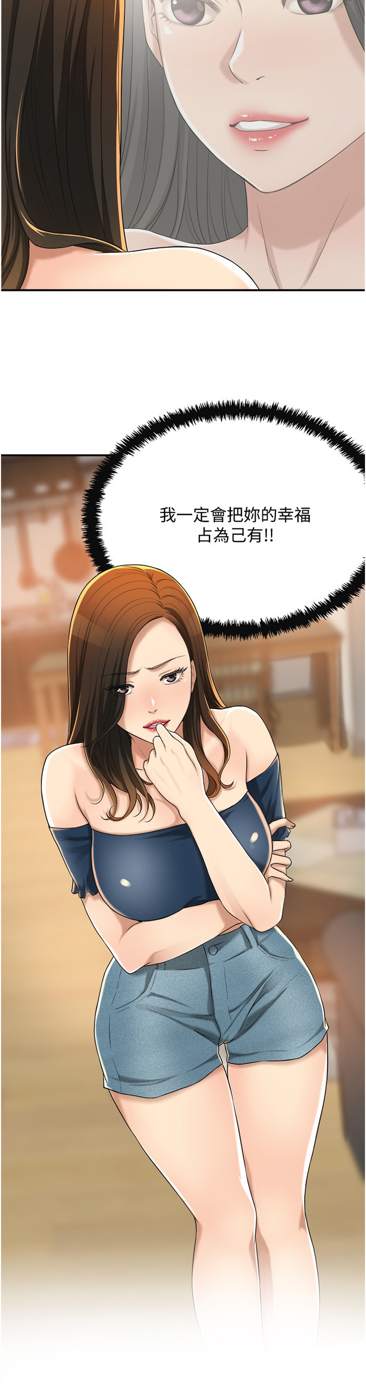 第86章：占为己有10
