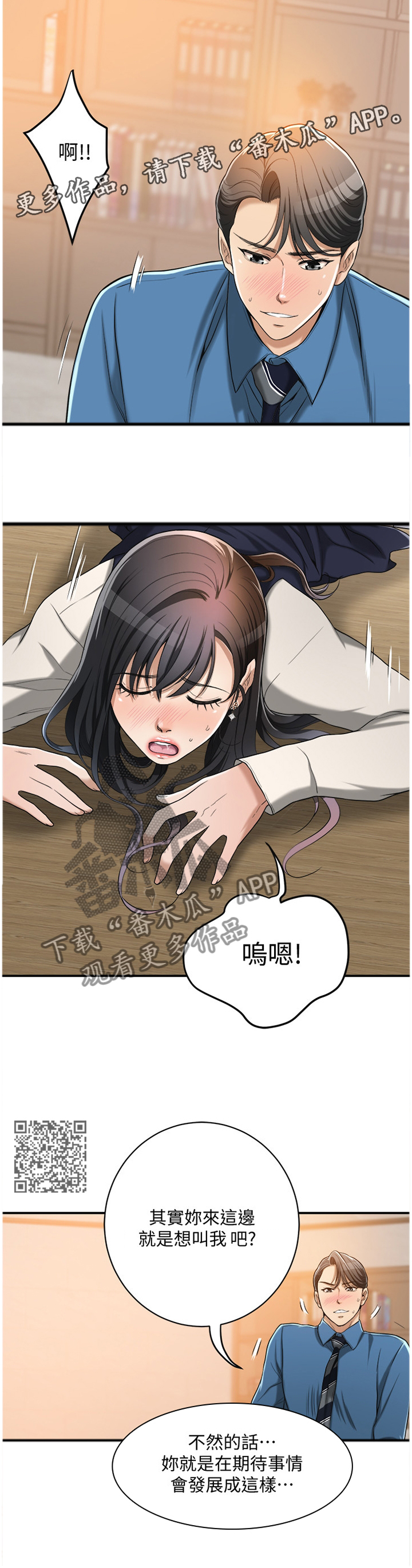 第35章：不能自已6