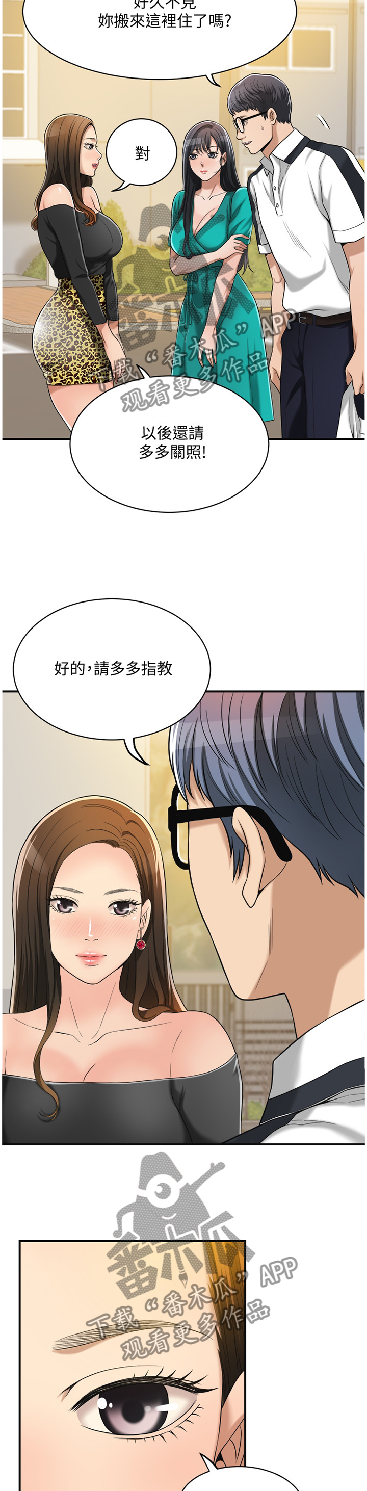 第28章：想念1