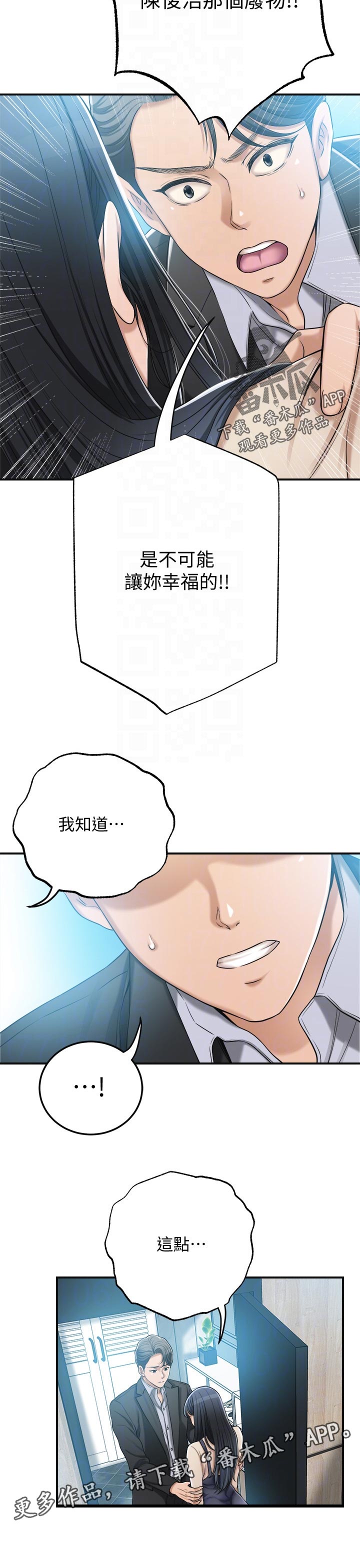 第107章：你说什么5