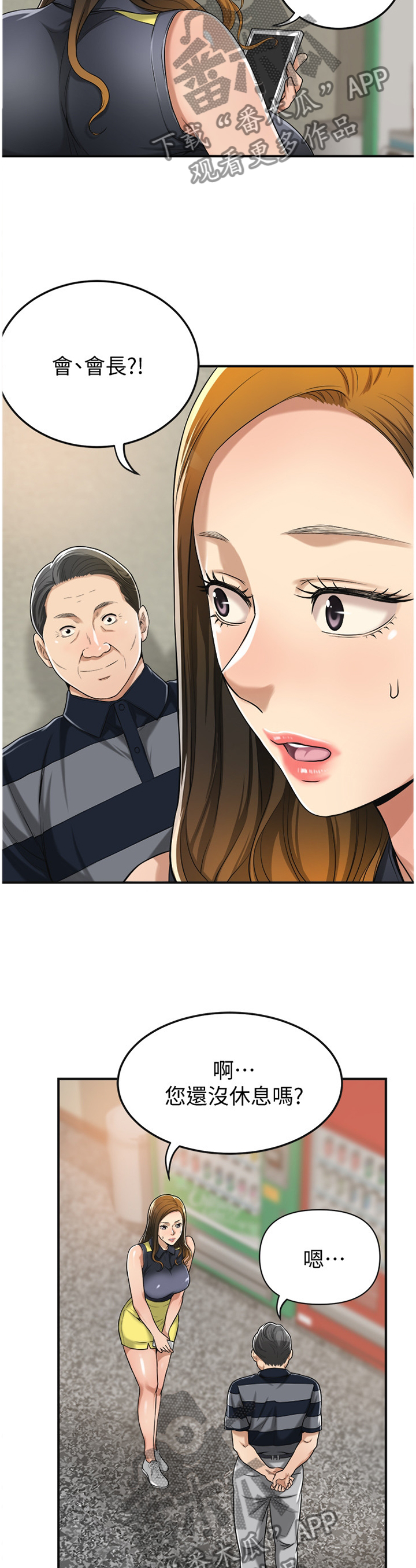 第60章：会长2